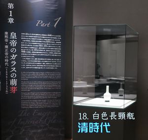 《白色長頸瓶》